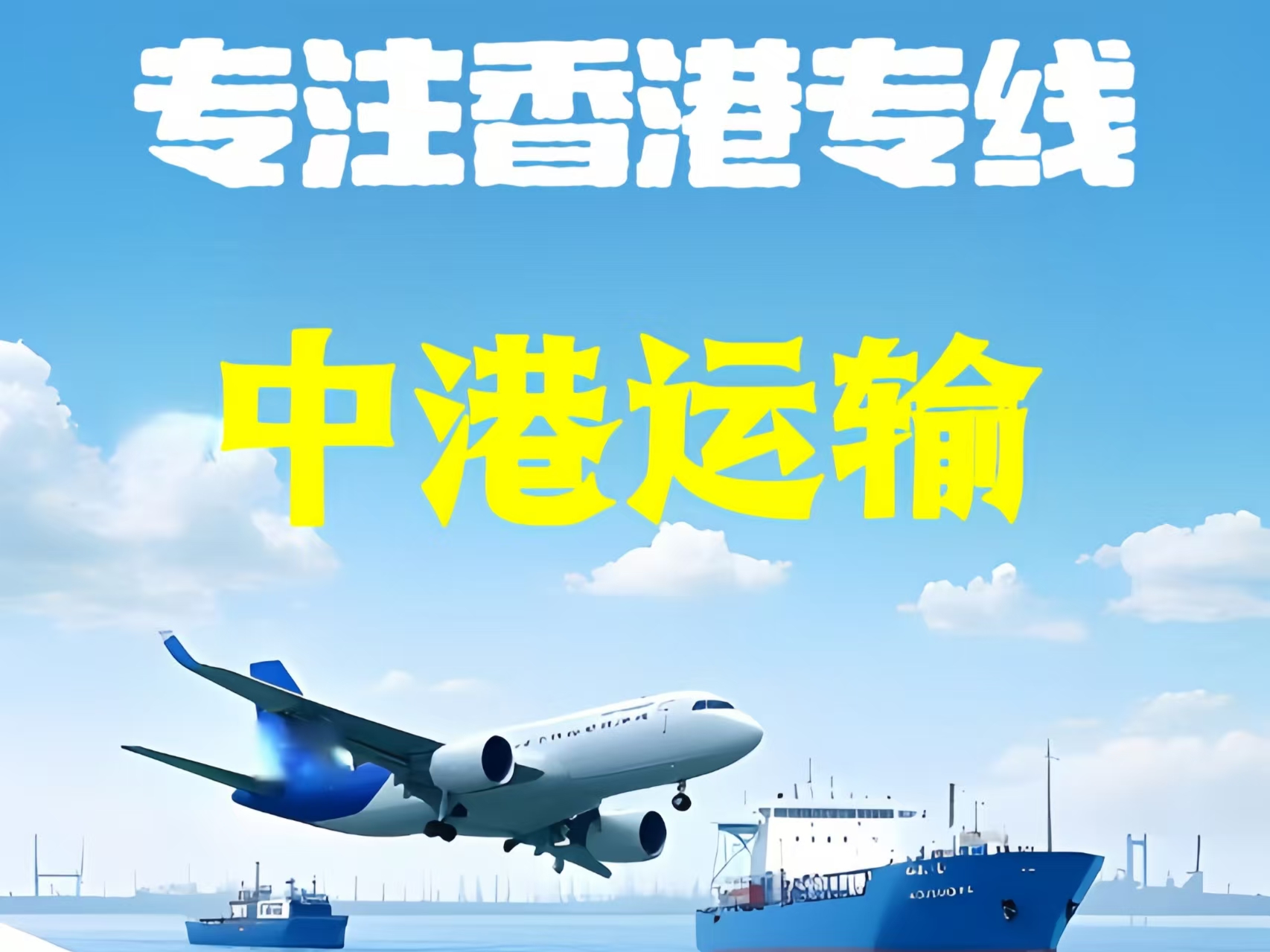沙湾县至香港新界10吨线路板跨境物流全流程解析